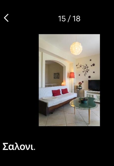 Lovely Apartm.Near Airport Kardia Экстерьер фото