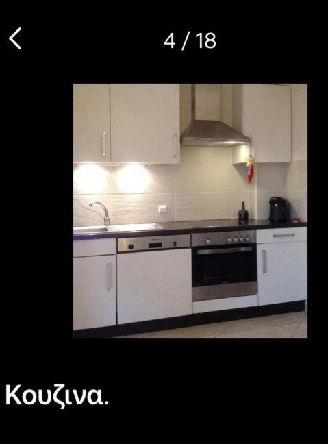 Lovely Apartm.Near Airport Kardia Экстерьер фото