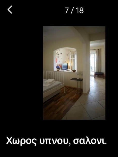 Lovely Apartm.Near Airport Kardia Экстерьер фото